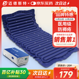 迈德斯特医用防褥疮气垫床老人瘫痪卧床气垫防褥疮免翻身自动充气床垫 P04