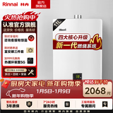 林内（Rinnai）燃气热水器天然气11升 家用恒温一键ECO节能 强排式小尺寸 11QD01 以旧换新 11L 【低压启动水气双调】