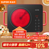 苏泊尔（SUPOR）电陶炉煮茶电磁炉家用新型电磁炉灶电池炉2200W大功率低音辐射火锅围炉煮茶炉C22-CS03A国家补贴