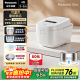 松下（Panasonic）【国家补贴20%】Xtra零零煲2.0电饭煲0涂层家用电饭锅4-5人IH无涂层不锈钢4升一级能效SR-HFS155-W