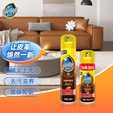 碧丽珠 皮革护理剂234ml+330ml 皮具护理剂清洁剂 去污清洁免水洗