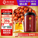 同仁堂品牌北京同仁堂正宗炒纯酸枣仁100g可磨粉泡茶睡眠搭档非中药材