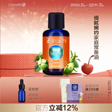 Oshadhi德国O家荷荷巴油霍霍巴油基础油面部护肤精华油按摩精油新年礼物 200ml