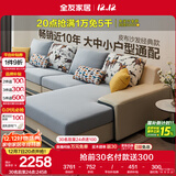 全友家居现代简约家用大户型贵妃转角沙发客厅实木架布艺沙发政府补贴