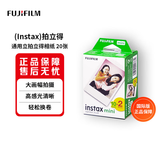 FUJIFILMinstax mini 通用立拍立得相纸 适用7/8/9/11/12/40/41/90 20张 mini相纸 海外版