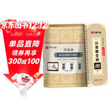 华夏万卷毛笔字帖碑帖原贴范文书法技法精解视频讲解 汉隶曹全碑精修版搭配入门基础教程 毛笔软笔隶书字帖