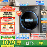 美的（Midea）全自动滚筒洗衣机 10公斤家用大容量MG100V36T变频电机一级能效1.1高洗净比 蒸汽除菌 家电国补20% MG100V36T