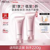 珀莱雅【全新升级】细致肌密3.0 洗面奶110g 深层清洁 洁面乳男 女士