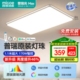 四季沐歌（MICOE）照明全光谱护眼客厅灯吸顶灯饰餐厅卧室简约大气中山灯具