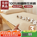 无印良品100%棉花学生宿舍棉絮垫被单人褥子纯棉被床上铺底垫褥0.9x1.9m