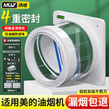 沐唯（muvi）通用美的抽油烟机止逆阀烟道阀厨房专用公共管道防烟止回阀通用型