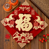 京唐2026新款马年立体福字门贴纸新年卡通斗方装饰春节入户门过年布置