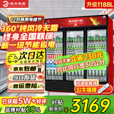 格点大容量饮料柜商用冰柜直冷藏展示柜酒水柜纯风冷无霜保鲜柜超市玻璃门冰箱立式啤酒柜 大三门下机组纯风冷 无霜数显豪华款