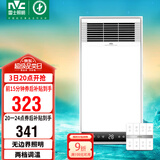 雷士（NVC）风暖浴霸照明排气一体速热浴室取暖器卫生间灯集成吊顶Y371