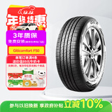 佳通轮胎(Giti)汽车轮胎225/60R18 100H F50原配长安CS75 PLUS适配 瑞虎7