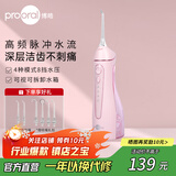 博皓（prooral）电动冲牙器洗牙器冲洗器牙齿清洁器水牙线洁牙器牙结石牙套牙齿冲洗器牙缝正畸喷嘴家用便携式5025 晨曦粉 |女神专属