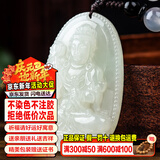 禾玉和田玉吊坠 生肖马大势至菩萨本命年八大守护神本命佛观音笑佛链 属马-大势至菩萨