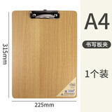百利文H805木制板夹写字板A4文件夹可挂墙资料夹饭店菜单夹画画板夹试卷夹学生书写垫板夹收纳夹
