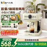 小熊（Bear）【新年礼物】咖啡机半自动 家用小型意式咖啡粉胶囊可用 20Bar高压萃取强劲蒸汽奶泡 KFJ-E12Q5