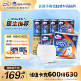 包大人长效干爽成人拉拉裤M66片腰围：50-120cm老年人产妇 内裤型纸尿裤