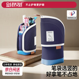剑桥树立式笔袋小学生大容量铅笔盒高颜值女男孩文具盒初中儿童节礼物多功能笔筒收纳盒 蓝色