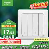 施耐德电气 四开单控开关 86型家用墙壁开关插座 开关面板  睿意系列 白色