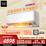 松下空调挂机 洵风1.5匹1级能效省电快速冷暖100倍纳诺怡除菌健康风 原装压缩机国家补贴CS-DG35K410Q