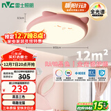 雷士（NVC）LED照明吸顶灯儿童房卧室可爱全光谱护眼灯卡通龙猫粉色