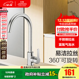 九牧（JOMOO）厨房水龙头洗菜盆水龙头台盆自来水龙头洗碗盆厨卫水槽冷热水龙头 B款-33180【经典款-亮银】