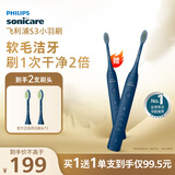 飞利浦（PHILIPS）电动牙刷S3 生日礼物 圣诞礼物 情侣款送男生/女友 柔和亮白刷头小羽刷 5种模式 深藏蓝HX2471/01 