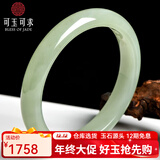 可玉可求12.12狂欢购和田玉手镯 女青白玉镯子 寓意福运满满 亲朋好友礼物 内径约57-58毫米