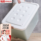 箱居 收纳箱特大号整理箱零食玩具收纳衣服储物箱儿童箱子收纳盒 套装300#+300#(2个装)