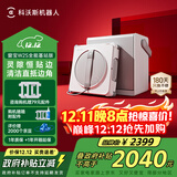 科沃斯窗宝【国家补贴】擦窗机器人W2S全能基站版自动擦玻璃喷水湿擦家用擦窗高层户外擦窗