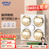 欧普（OPPLE） 多功能浴霸灯暖三合一卫生间嵌入式集成吊顶普通吊顶家用灯暖 【集成吊顶-F01】升级速热