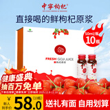 中宁枸杞红枸杞原浆礼盒500ml鲜枸杞汁液宁夏枸杞鲜果现榨送长辈节日礼品