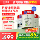 立邦乳胶漆竹炭抗甲醛5合1墙面漆油漆内墙漆套装15L/约21KG可调色 