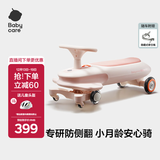 babycare诺亚扭扭车防侧翻儿童溜溜车摇摇车宝宝滑行玩具车3-6岁 橡皮粉