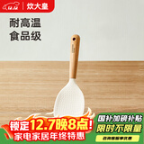 炊大皇 硅胶饭勺 木柄饭铲不易沾米饭食品级饭铲耐高温 白色