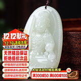 禾玉和田玉吊坠 生肖蛇普贤菩萨本命年八大守护神本命佛观音笑佛项链 属鸡-不动尊菩萨