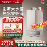 史密斯（A.O.SMITH）燃气热水器【门店同款】JSQ-MJSAi  家用大升位零冷水型天然气热水器 以旧换新 （定金） 20L 同城官方门店速配 咨询客服有惊喜