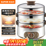 苏泊尔（SUPOR）电蒸锅 电煮锅电火锅火锅锅多功能锅家用蒸包子锅电热锅三层多用途锅13L可定时ZN28YK807 