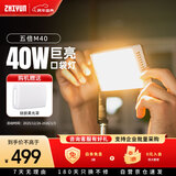 智云五倍M40巨光灯40W手持led补光灯摄影灯视频直播室内婚庆高功率便携口袋柔光灯