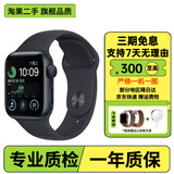 Apple 苹果 Watch S10/9/8/7/SE2  二手智能手表 GPS运动版/蜂窝版 2代SE GPS版 午夜色 95新 44/45/46MM