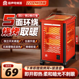 容声家用五面烧烤型电暖气烤火炉取暖器小太阳电暖器室内电热炉子快热炉全方位四面烤火炉暖脚神器  中小款顶3侧2有烧烤功能红色