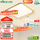 雷士（NVC）吸顶灯客厅卧室餐厅阳台智能简约现代LED照明方灯柠梦Y