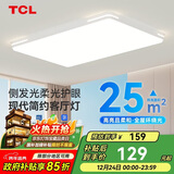 TCL照明 LED客厅灯简约灯具套餐客厅吸顶灯知玉系列三色调光无忧安装