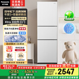 松下（Panasonic）Xtra蔓越莓300升家用小型冰箱三开门超薄自动制冰一级能效风冷无霜NR-XC30GEB-W【国家补贴20%】