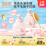 润本（RUNBEN）儿童洗发水婴儿宝宝专用女童洗发露柔顺护发无硅油弱酸性345ml*2