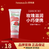 Herbacin护手霜德国小甘菊玫瑰20ml 迷你装软管保湿滋润手霜新年礼物