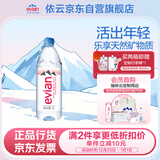 依云（evian）矿泉水 1L*12瓶 饮用水 高端矿泉水 法国进口 会议商务用水